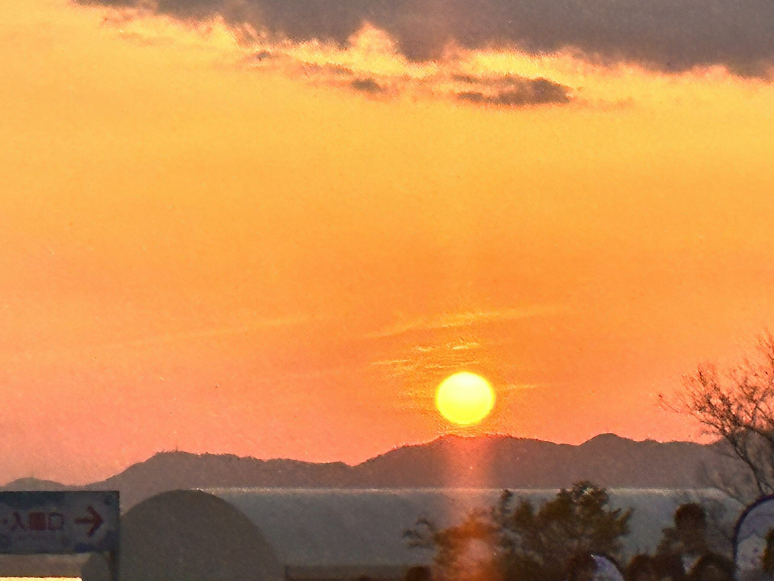 舞洲 夕日 山に沈む太陽 ズーム